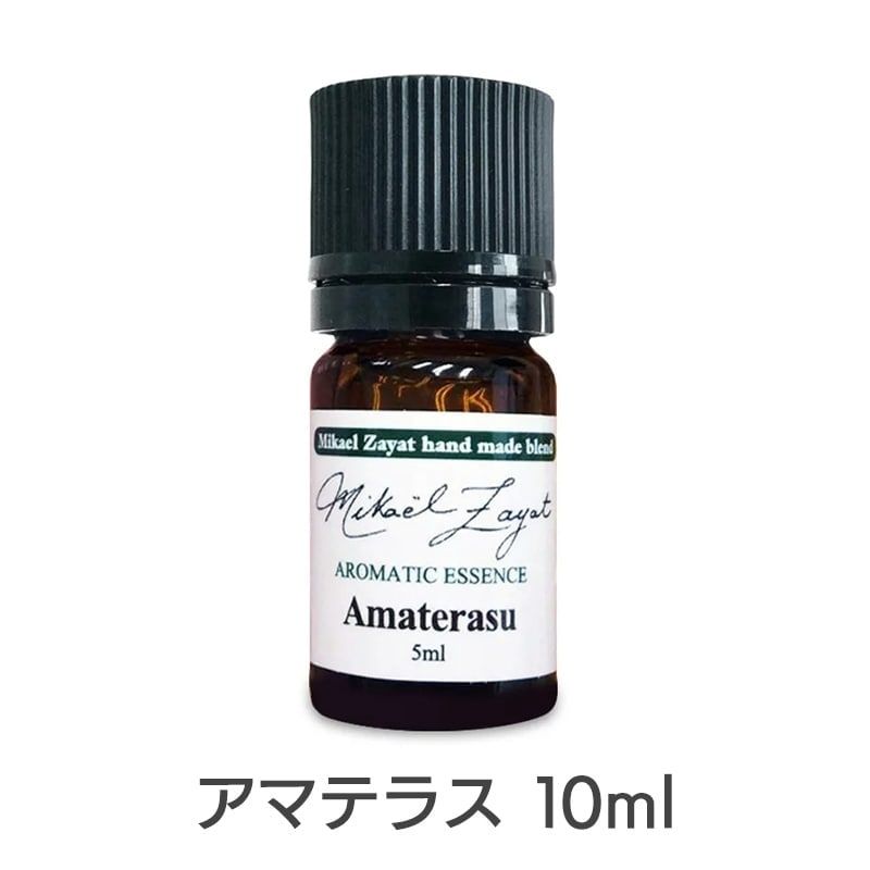 【2023バージョン】アマテラス(ミカエルハンドメイド)《ミカエル・ザヤット》10ml