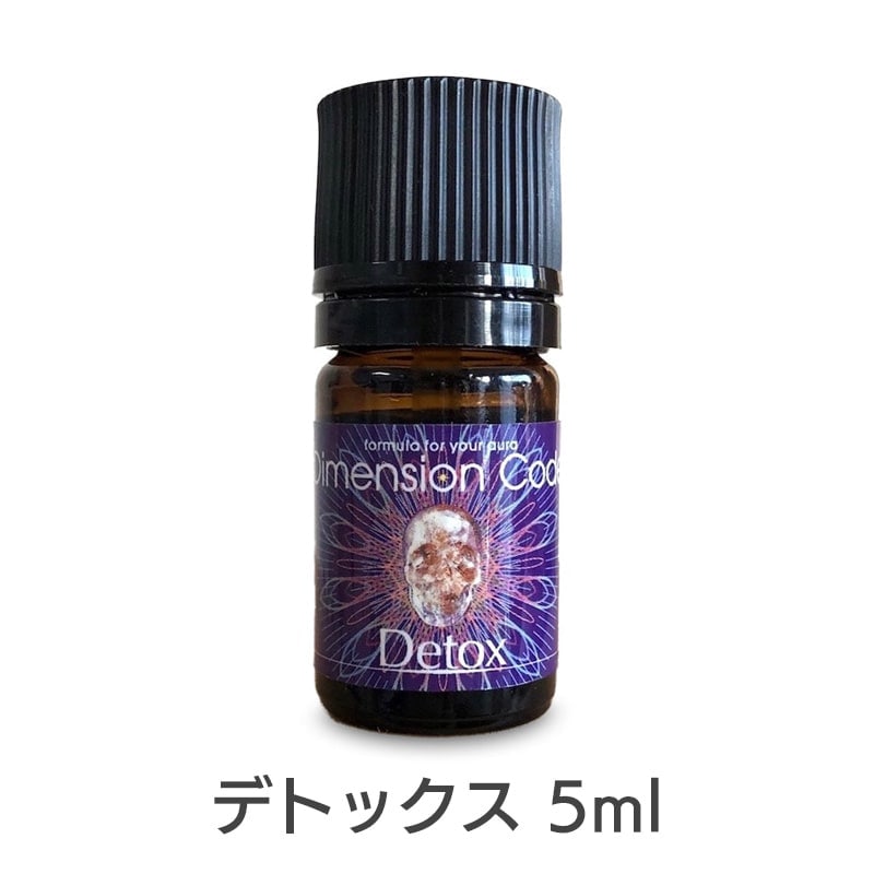 ミカエルザヤット【おまとめ】 Dimension Code】デトックス《ミカエル・ザヤット》5ml