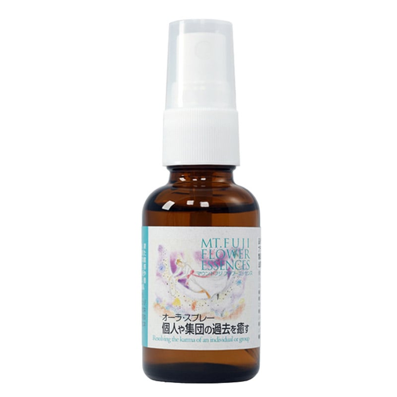 個人や集団の過去を癒す（オーラスプレー）《マウントフジフラワーエッセンス》30ml
