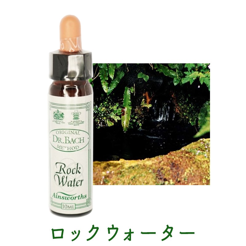 ロックウォーター《エインズワース》10ml｜フラワーレメディ《公式店》