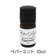 ペパーミント《ミカエル・ザヤット》10ml