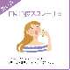 レスキューナイトスプレー《バッチフラワーレメディ》20ml