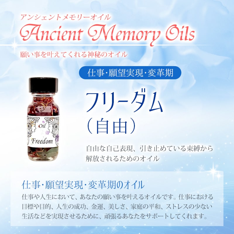 美品】アンシェントメモリーオイル20本 アンシェントメモリーオイルの