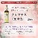 クレマチス（集中力） アルコールベース《バッチフラワーレメディ》20ml