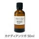 カナディアンツガ《ミカエル・ザヤット》50ml