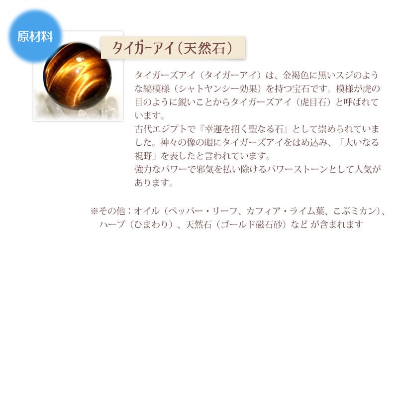 和の金運（YEN）《アンシェントメモリーオイル》15ml｜フラワー