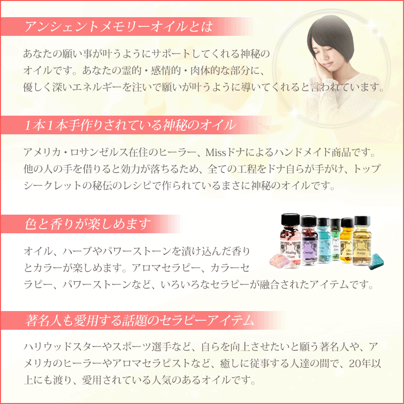 和の金運（YEN）《アンシェントメモリーオイル》15ml｜フラワー