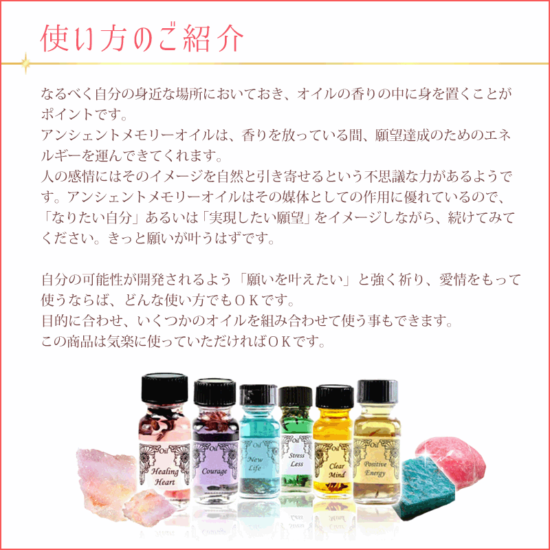 和の金運（YEN）《アンシェントメモリーオイル》15ml｜フラワー
