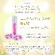 エロヒムのピンクの光 ボディークリスタル 《リヒトウェーゼン》