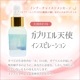 ガブリエル天使のオイル(インスピレーション)《インナーチャイルドメッセージ》 15ml