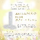エロヒムの白い光 ボディークリスタル 《リヒトウェーゼン》