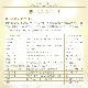 エロヒムの白い光 ボディークリスタル 《リヒトウェーゼン》