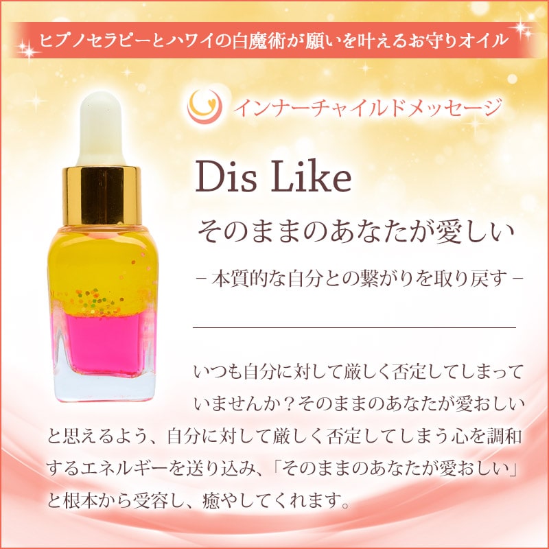 Dis Like�ʤ��ΤޤޤΤ��ʤ����������˥�å�����������ԥ���ʡ����㥤��ɥ�å������� 15ml