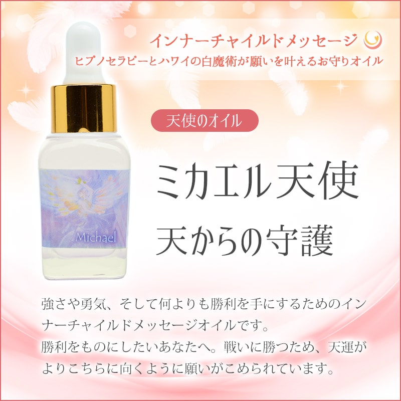 �ߥ�����ŷ�ȤΥ�����(ŷ����μ��) �ԥ���ʡ����㥤��ɥ�å������� 15ml