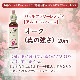 オーク（真の強さ） アルコールベース《バッチフラワーレメディ》20ml