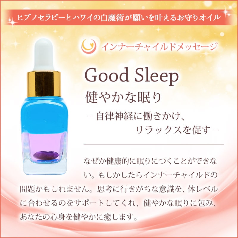 Good Sleep�ʷ�䤫��̲��˥�å�����������ԥ���ʡ����㥤��ɥ�å������� 15ml