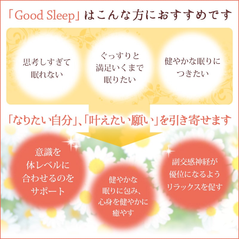 Good Sleep�ʷ�䤫��̲��˥�å�����������ԥ���ʡ����㥤��ɥ�å������� 15ml