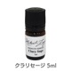 クラリセージ《ミカエル・ザヤット》5ml