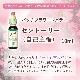 セントーリー（自己主張）《バッチフラワーレメディ》10ml