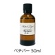 ベチバー《ミカエル・ザヤット》50ml