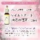 ワイルドオート（自己の適性）《バッチフラワーレメディ》10ml