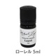 ローレル《ミカエル・ザヤット》5ml