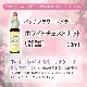 ホワイトチェストナット（静謐）《バッチフラワーレメディ》10ml