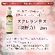 スクレランサス（決断力） アルコールベース《バッチフラワーレメディ》20ml