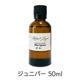 ジュニパー《ミカエル・ザヤット》50ml