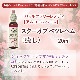 スターオブベツレヘム（癒し） アルコールベース《バッチフラワーレメディ》20ml