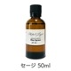 セージ《ミカエル・ザヤット》50ml