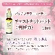 チェストナットバッド（判断力）《バッチフラワーレメディ》10ml