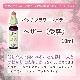 ヘザー（受容）《バッチフラワーレメディ》10ml
