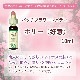 ホリー（好意）《バッチフラワーレメディ》10ml