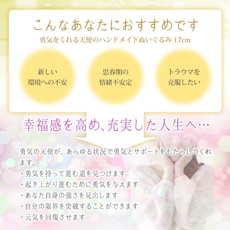 勇気をくれる天使のぬいぐるみ　リヒトウェーゼン 勇気をくれる天使のぬいぐるみ（ハンドメイド） 《リヒトウェーゼン