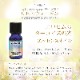エロヒムのターコイズの光 エッセンスオイル 《リヒトウェーゼン》 10ml