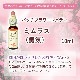 ミムラス（勇気）《バッチフラワーレメディ》10ml