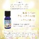 エロヒムのクリスタルの光 エッセンスオイル 《リヒトウェーゼン》 10ml