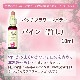 パイン（Pine）（許し）《バッチフラワーレメディ》10ml