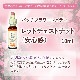レッドチェストナット（安心感）《バッチフラワーレメディ》10ml