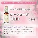 ロックローズ（克服）《バッチフラワーレメディ》10ml