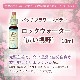 ロックウォーター（広い視野）《バッチフラワーレメディ》10ml