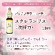 スクレランサス（決断力）《バッチフラワーレメディ》10ml