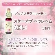 スターオブベツレヘム（癒し）《バッチフラワーレメディ》10ml