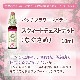 スウィートチェストナット（なぐさめ）《バッチフラワーレメディ》10ml