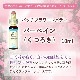 バーベイン（くつろぎ）《バッチフラワーレメディ》10ml