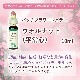 ウォルナット（平常心）《バッチフラワーレメディ》10ml