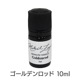 ゴールデンロッド《ミカエル・ザヤット》10ml