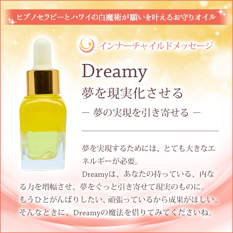 Dreamy(̴�򸽼²�������)��å����������� �ԥ���ʡ����㥤��ɥ�å������� 15ml