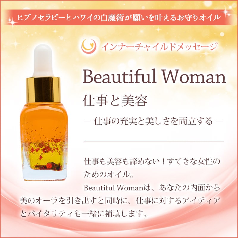 Beautiful woman(Ż) å ԥʡ㥤ɥå 15ml